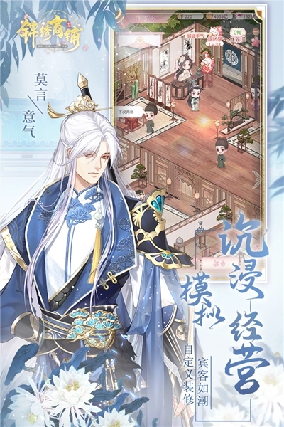 锦绣商铺百度客户端(5)