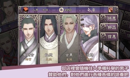 考上状元最新版