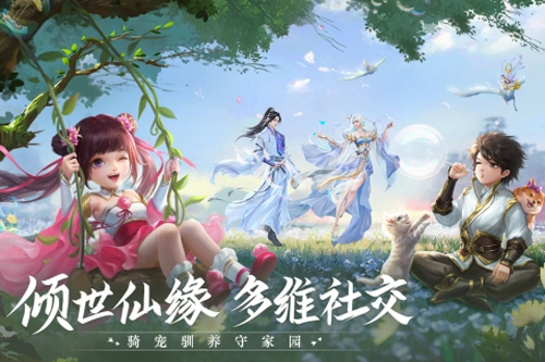 青云诀2乐亨元游服(5)