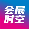 会展时空
