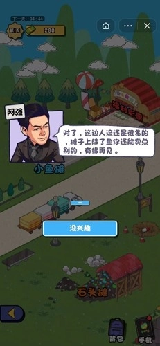 要活着小游戏免广告版(2)