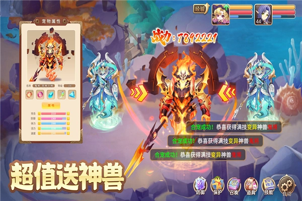 驯龙物语小米客户端(4)