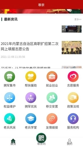 鄂尔多斯尊崇服务