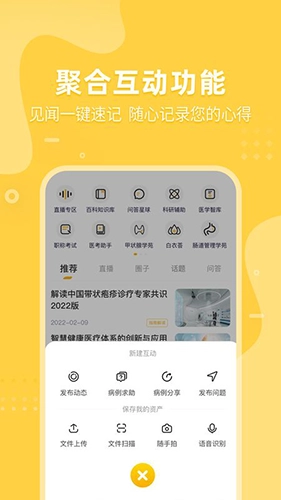 医师服务考培版