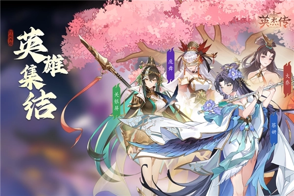 英杰传最新版(1)