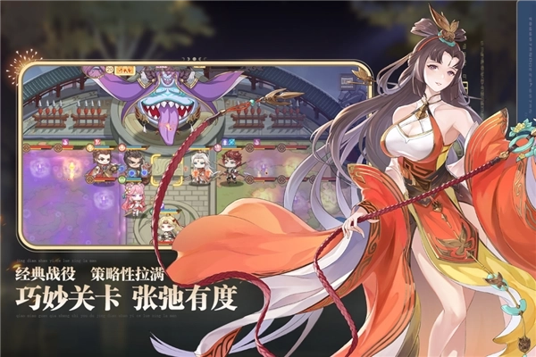 英杰传最新版(4)