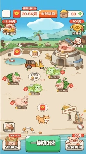猪猪庄园正版(2)
