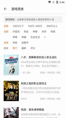 秘读免费小说最新版