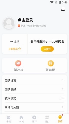 秘读免费小说最新版