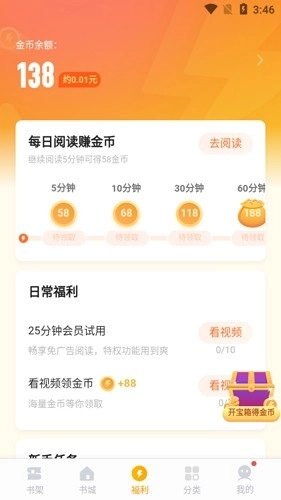 秘读免费小说最新版