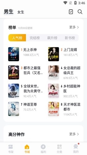 秘读免费小说最新版