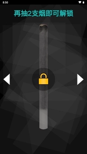 赛博抽烟模拟器