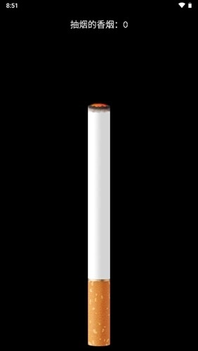 赛博抽烟模拟器