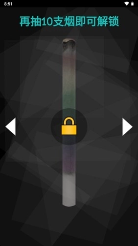 赛博抽烟模拟器