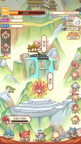 捉个妖精来巡山(4)