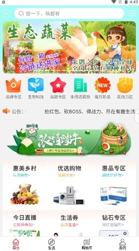 永倍达电商平台