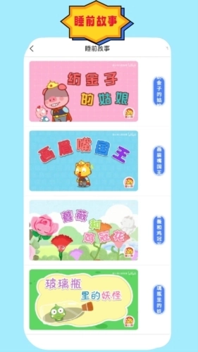 成语故事朗读最新版