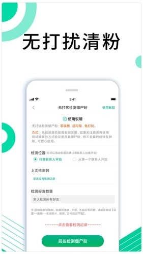 里德助手Plus 图2