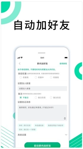 里德助手Plus 图1