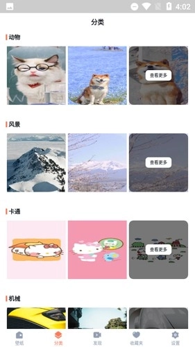 锁屏壁纸秀最新版