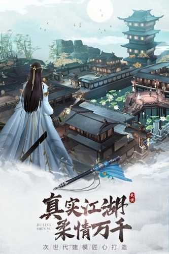 九灵神域vivo渠道服图3