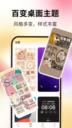 灵屿小组件安卓版