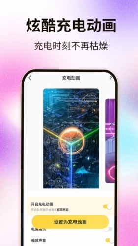 灵屿小组件安卓版