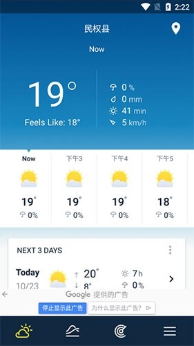 WeatherPro 