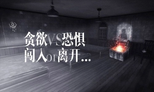 恐怖之眼联机版截图3