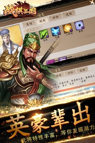战棋三国小米渠道服图2