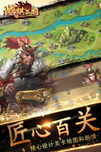 战棋三国小米渠道服图5