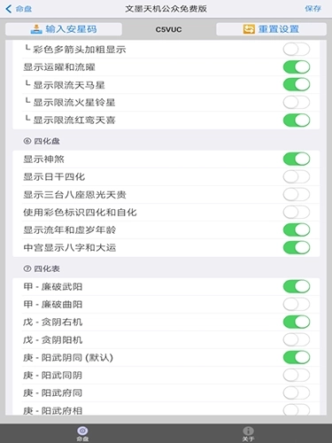 文墨天机公众免费版