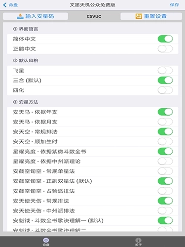 文墨天机公众免费版