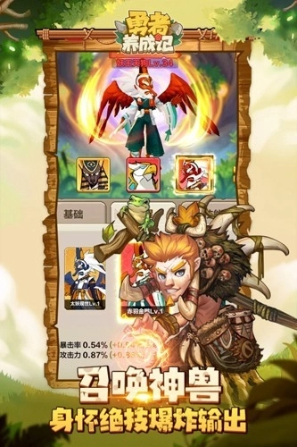 勇者养成记oppo版