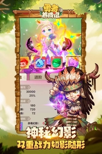 勇者养成记oppo版