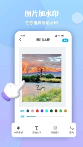 酷豆去水印最新版