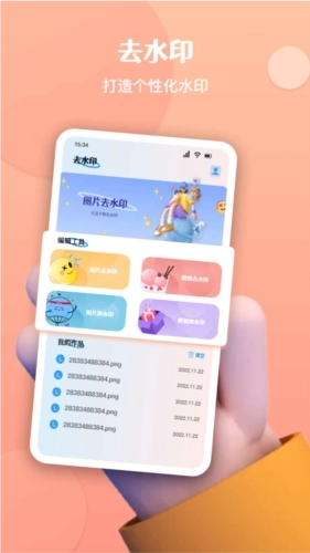 酷豆去水印最新版