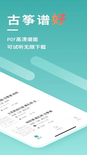 古筝世界(3)