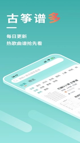 古筝世界(2)