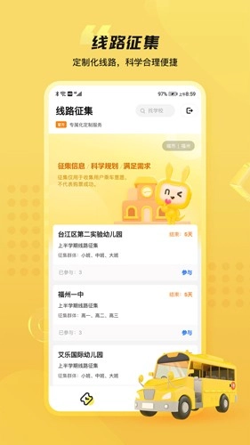 同学号Pro 