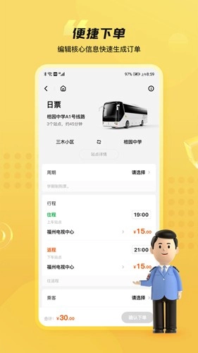同学号Pro 