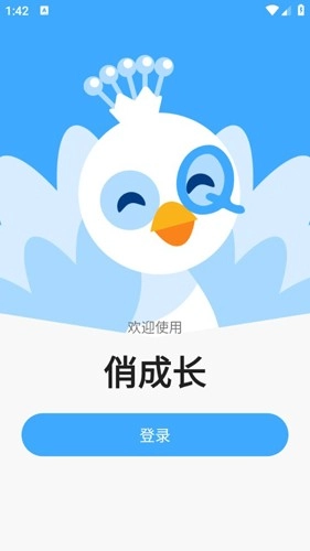 俏成长老师端