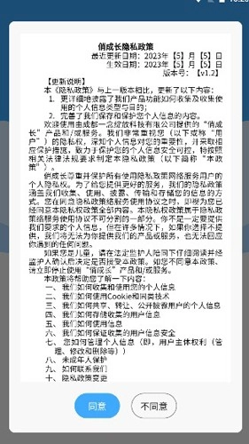 俏成长老师端