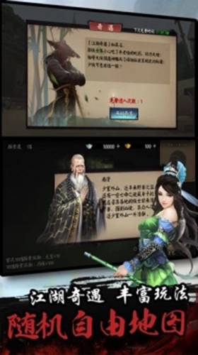 单机群侠传无敌版(3)