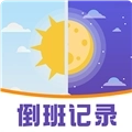 排班助手安卓版 V7.8.91