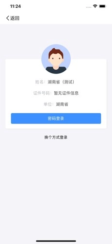 湖南招考