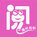 阅粉助手