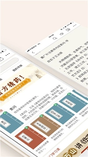 中医古籍最新版