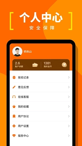 蚂蚁临工最新版