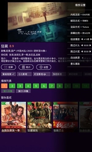 紫焰视频安卓版